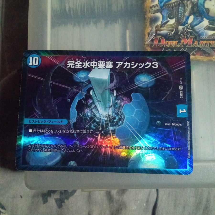 Set Discount IntegrityWater Middle Fortress Akashic 3 SR 9/112