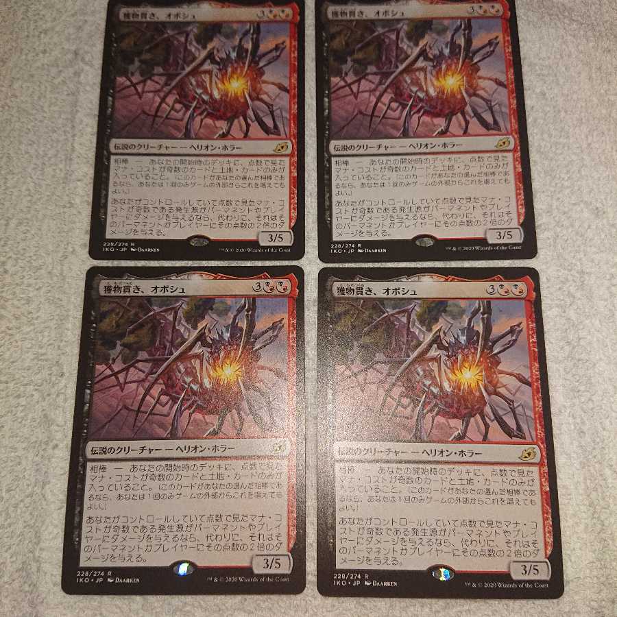 Equilibrium Obosh, the Preypiercer ×4