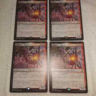 Equilibrium Obosh, the Preypiercer ×4