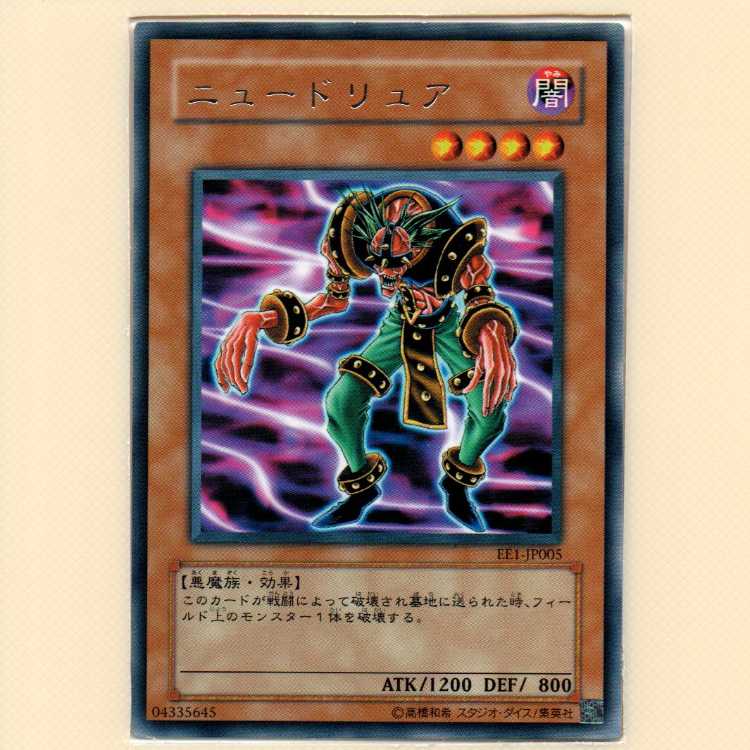 命の綱[EE1レア]キズ有+ダークジェロイド[EE1レア]キズ有+ニュードリュア[EE1レア]キズ有3枚セット