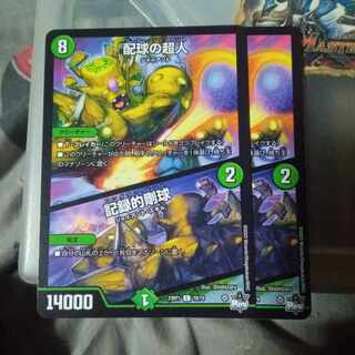 セット割引 配球の超人｜記録的剛球 C 70/74 2枚セット