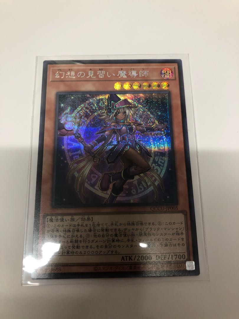 Apprentice Illusion Magician Secret Rare