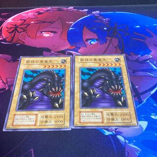 Black Dragon King of the Jungle Initial