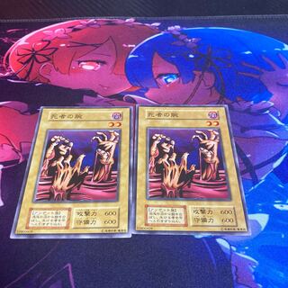 死者の腕　初期