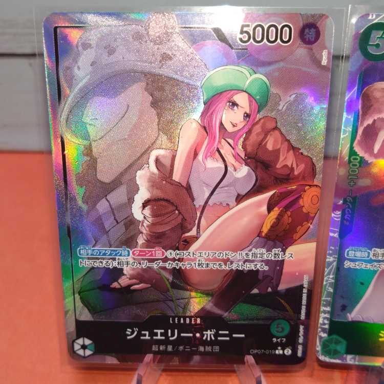 Jewelry Bonnie (L) Leader Parallel (SR) Set of 2