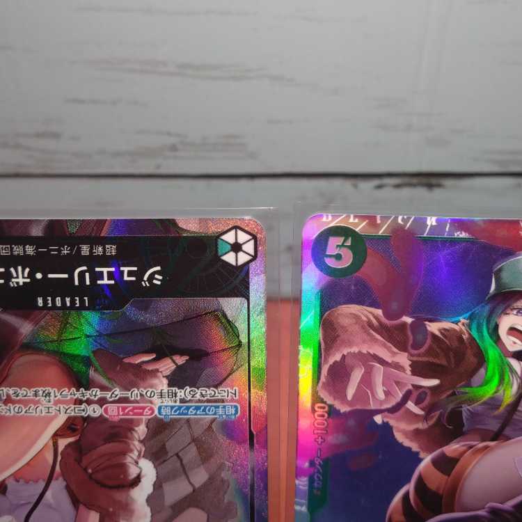 Jewelry Bonnie (L) Leader Parallel (SR) Set of 2