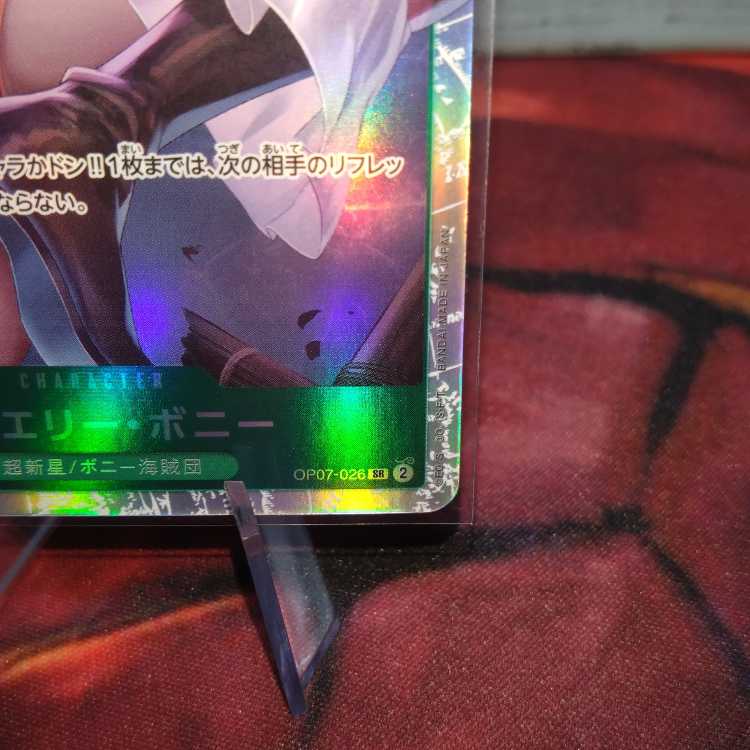 Jewelry Bonnie (L) Leader Parallel (SR) Set of 2