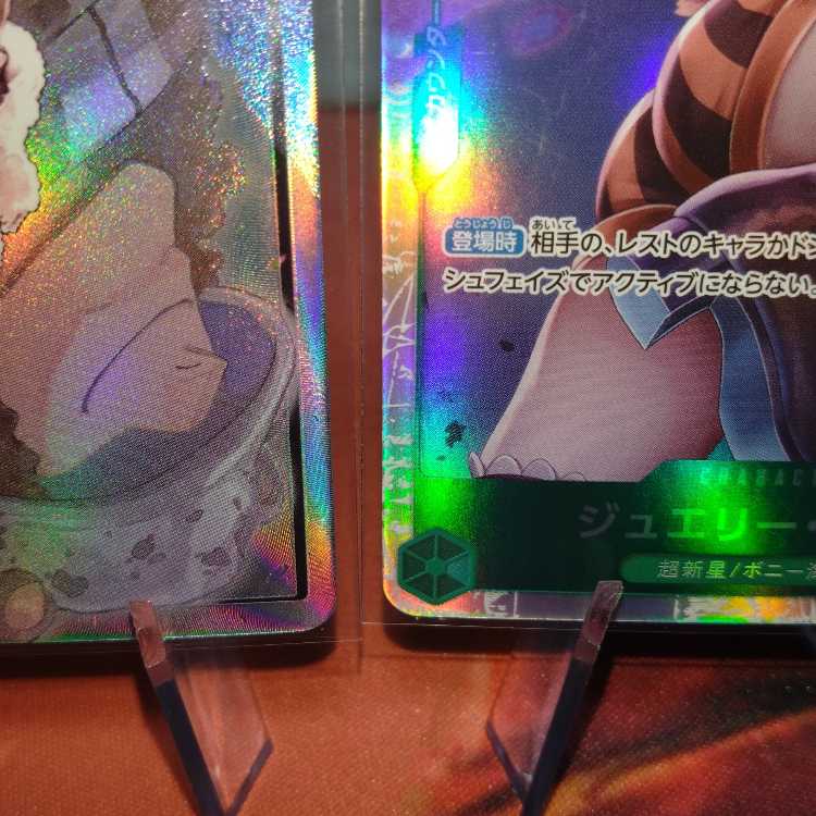 Jewelry Bonnie (L) Leader Parallel (SR) Set of 2