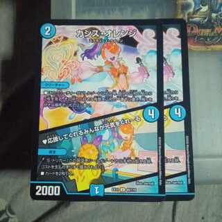 セット割引 カシス・オレンジ｜応援してくれるみんなが元気をくれーる U 60/110 2枚セット