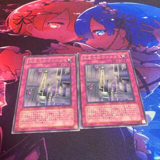 惑星汚染ウイルス レア  1枚