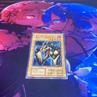 ダークキメラ　初期