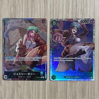 ワンピースカードゲーム ジュエリー・ボニー SR リーダーパラレル 各1枚