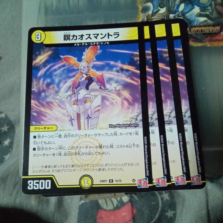 Set Discount Meditation Chaos Mantra R 14/75 Set of 4