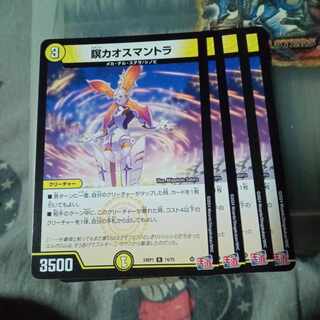 Set Discount Meditation Chaos Mantra R 14/75 Set of 4