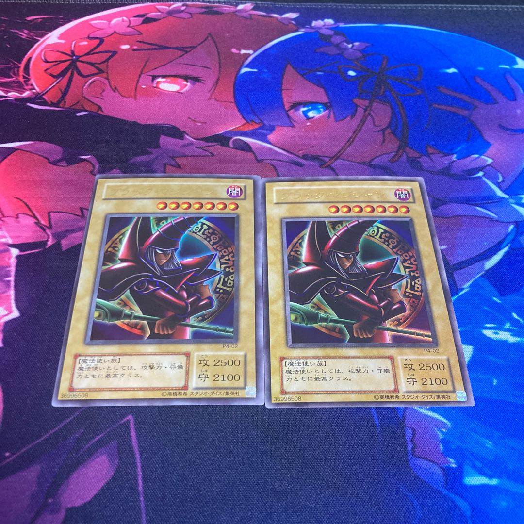 Dark Magician Ultra Rare