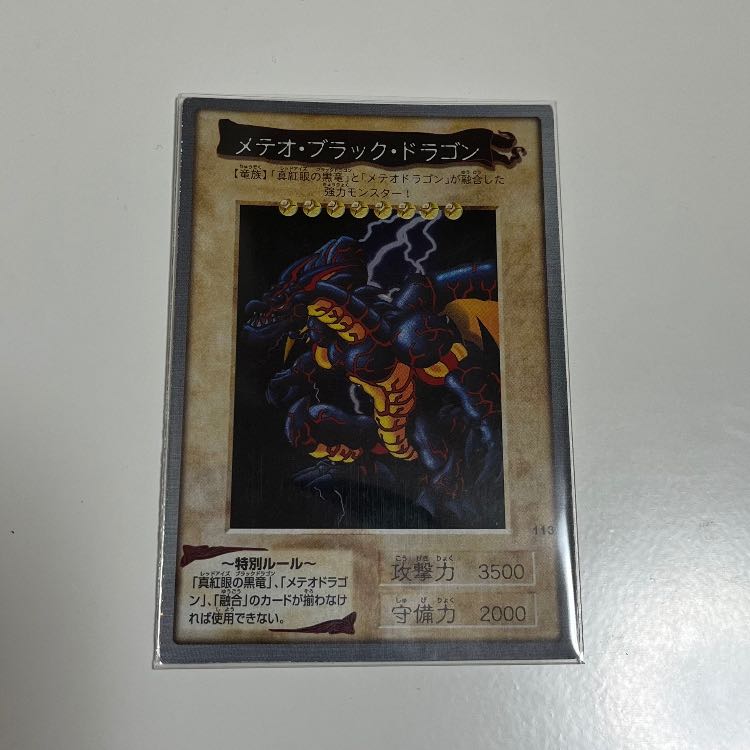 Meteor Black Dragon (Updated from: Meteor B. Dragon) Bandai version