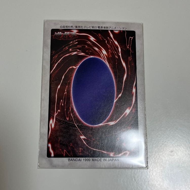 Meteor Black Dragon (Updated from: Meteor B. Dragon) Bandai version