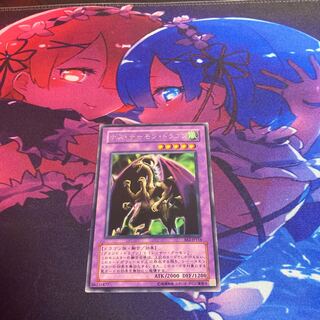Fiend Skull Dragon Rare