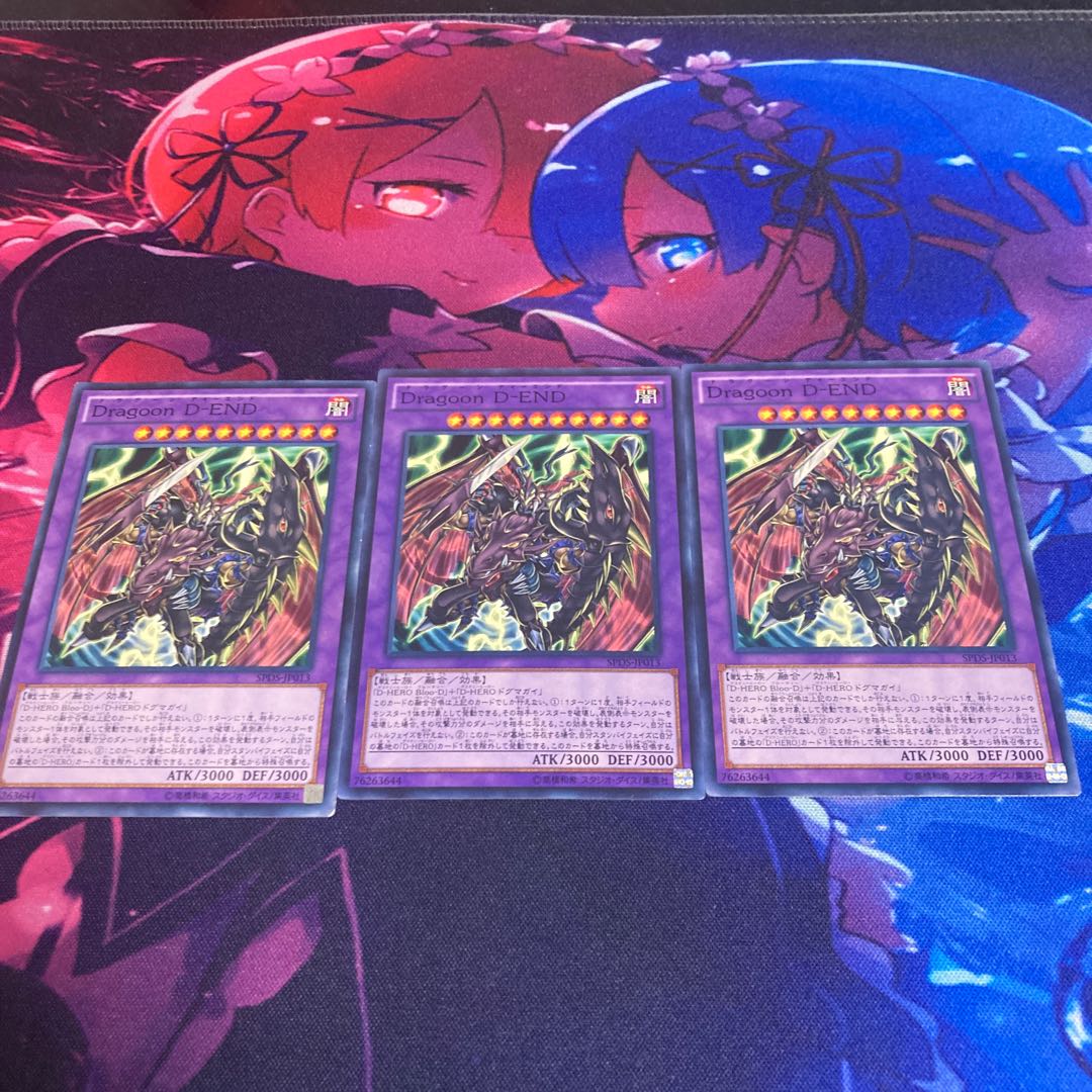 Destiny End Dragoon Normal