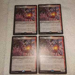 Equilibrium Obosh, the Preypiercer ×4