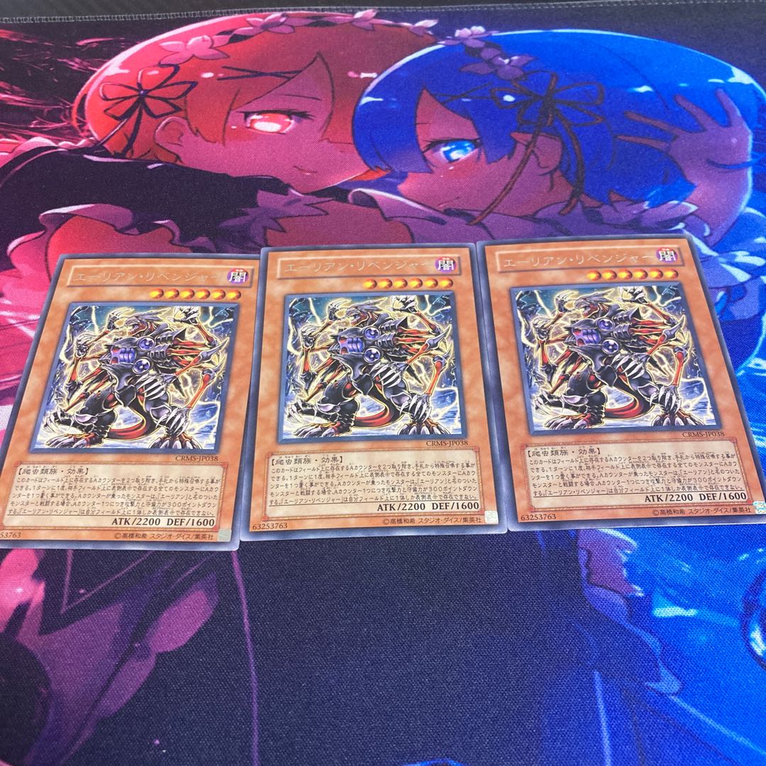 エーリアン・リベンジャー レア