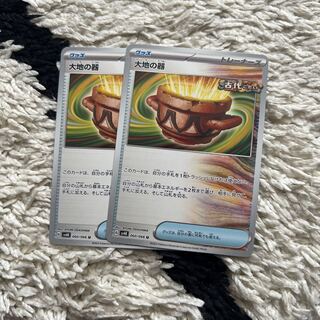 大地の器 U 060/066