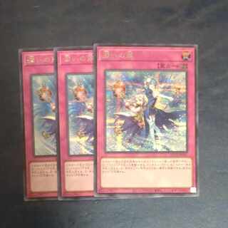 Humid Winds Secret Rare QCCU JP167✕3 [Korindo