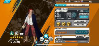 バウンティラッシュ　垢