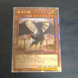 Judgment Dragon QCSE QCCU JP130 [Korindo