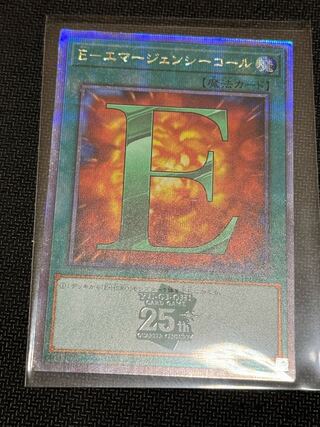 E - Emergency Call Kuosik