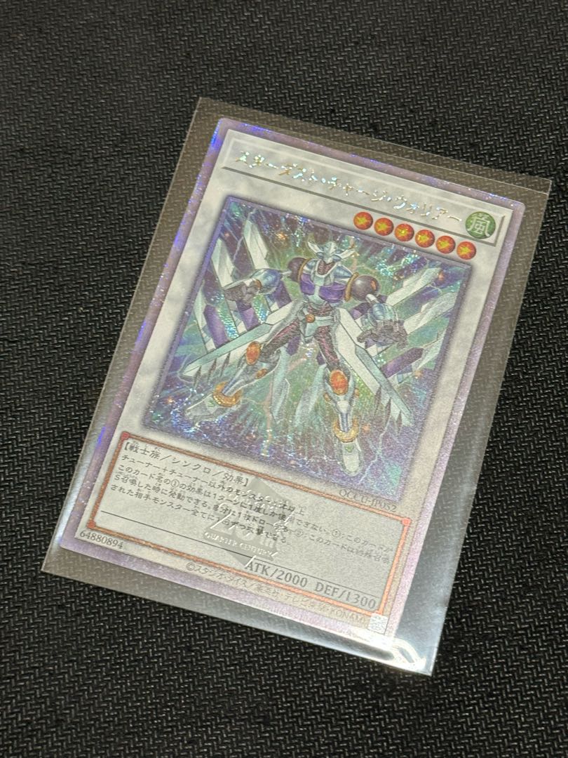 Stardust Charge Warrior Kuosik