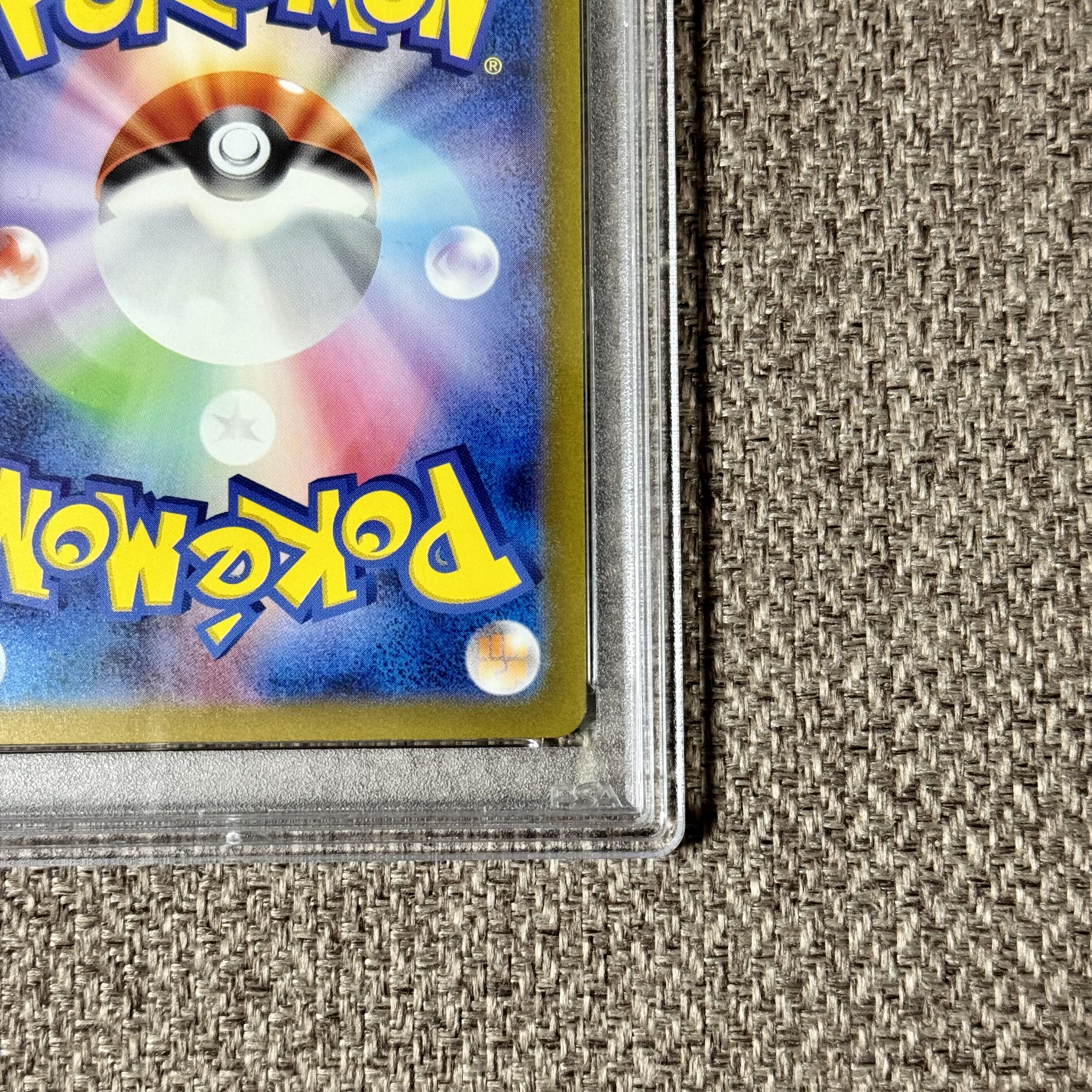 PSA10] Mewex SAR 205/165