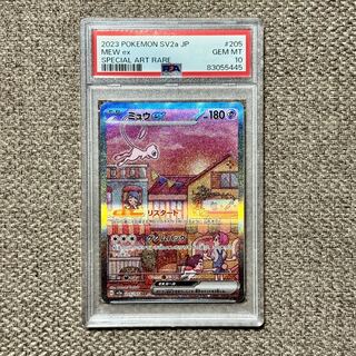 【PSA10】ミュウex SAR 205/165