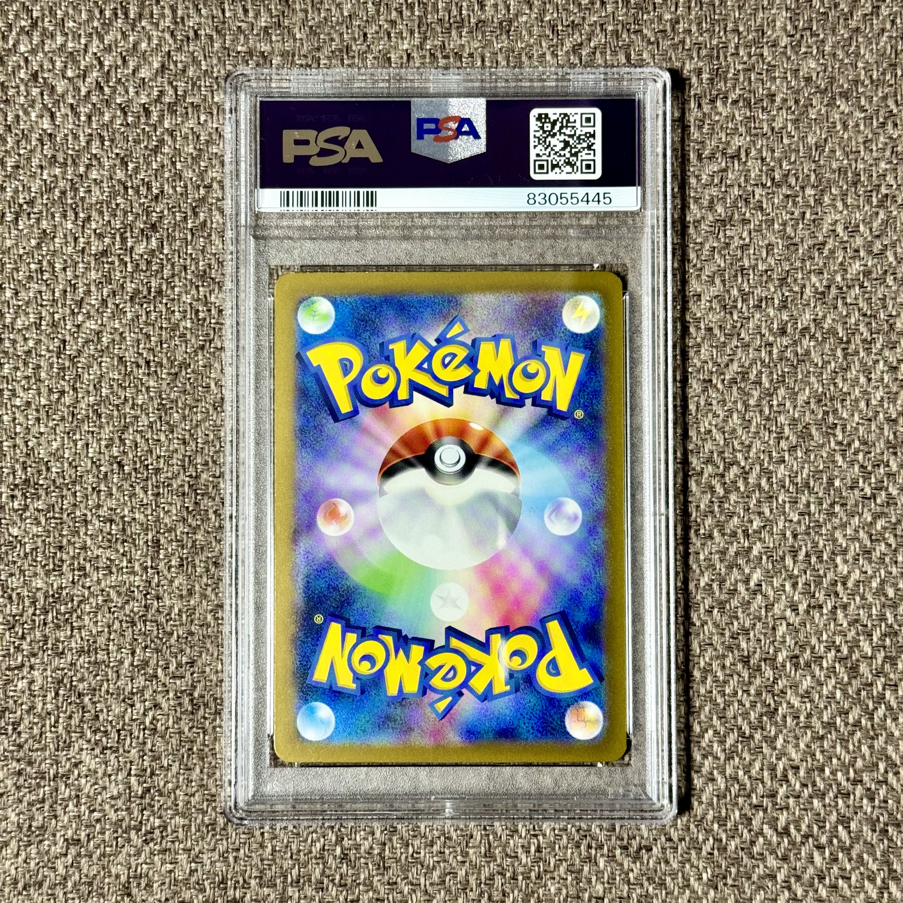 PSA10] Mewex SAR 205/165