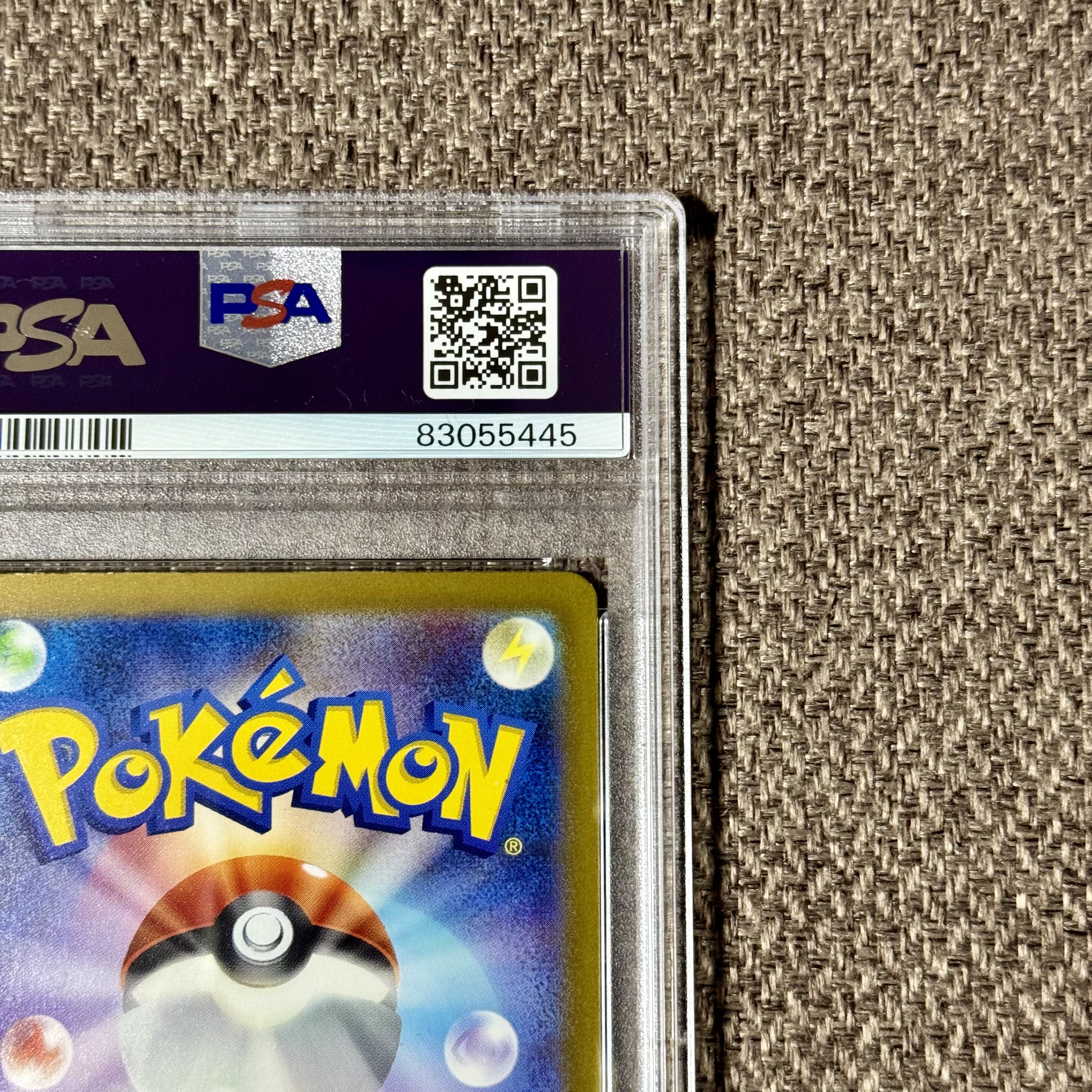 PSA10] Mewex SAR 205/165