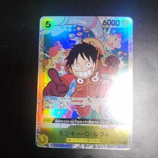 Luffy SR 500 years in the future OP07-109