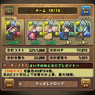 パズドラ　データ