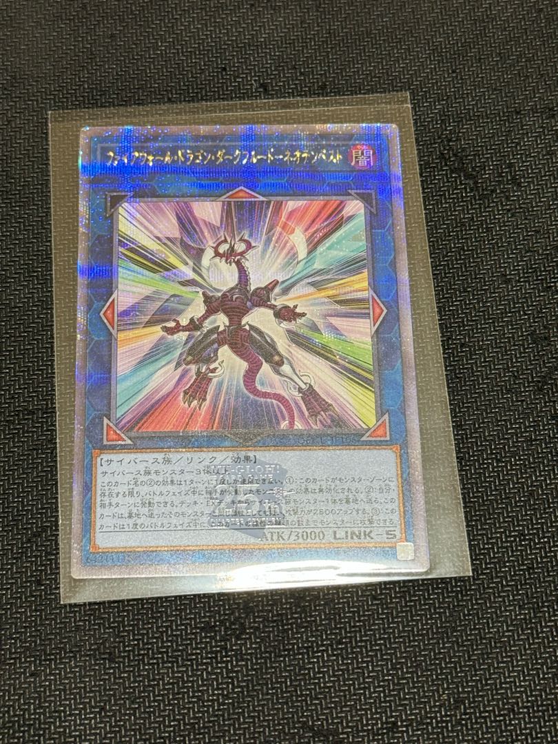 Firewall Dragon Darkfluid-Neo Tempest Quoshik