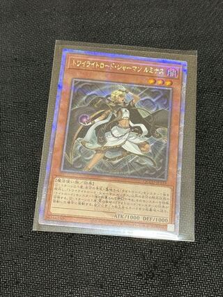 Lumina, Twilightsworn Shaman Kuosik