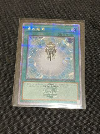 光の援軍　クオシク