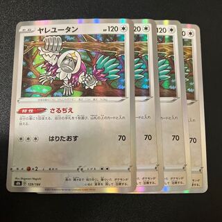 Oranguru(R spec) 129/184