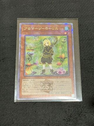 Aromage Laurel Kuosik