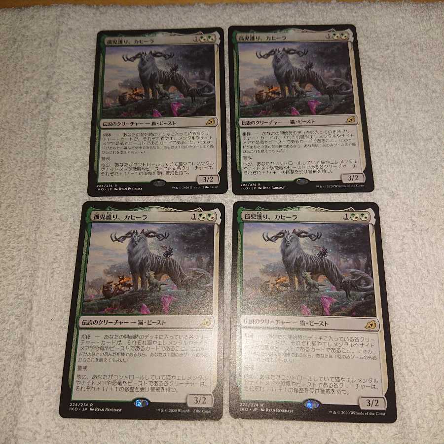 Equator Kaheera, the Orphanguard ×4