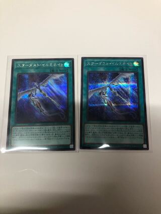 Stardust Illumination Secret Rare 2-card set