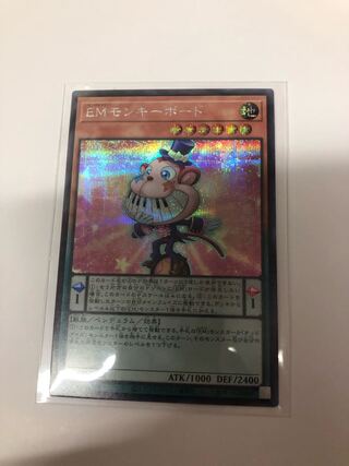Performapal Monkeyboard Secret Rare