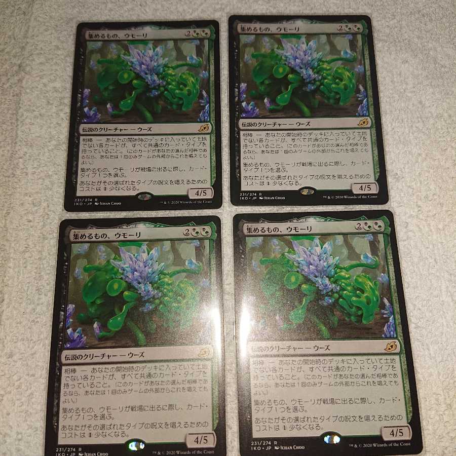 Equilibrium Umori, the Collector x4