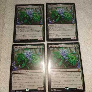 Equilibrium Umori, the Collector x4