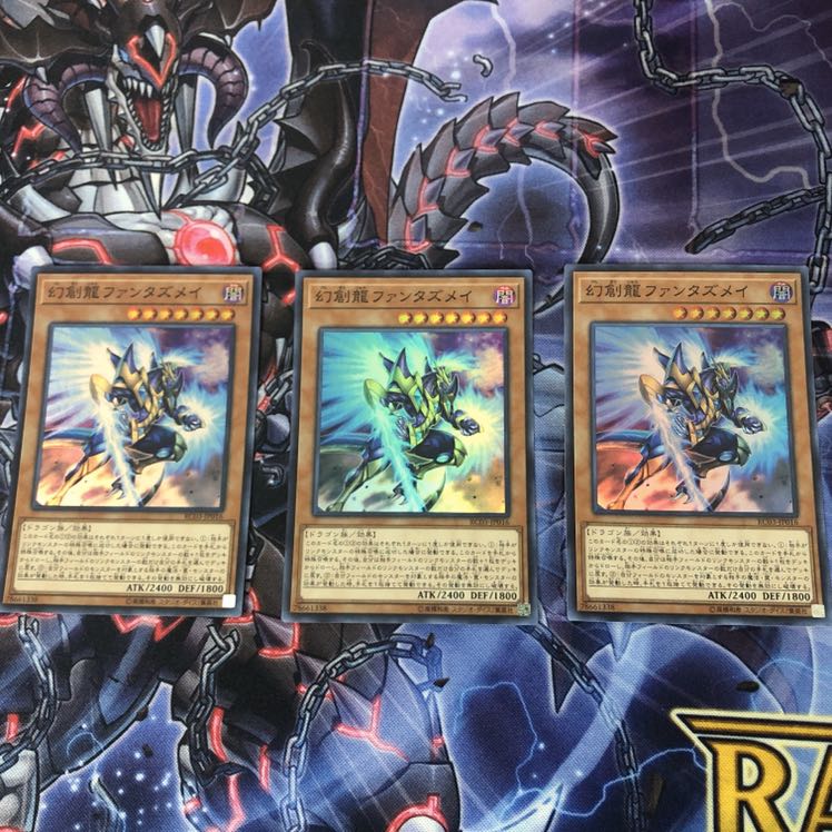 『幻創龍ファンタズメイ』《SR スーパー ×3枚》［SAT］