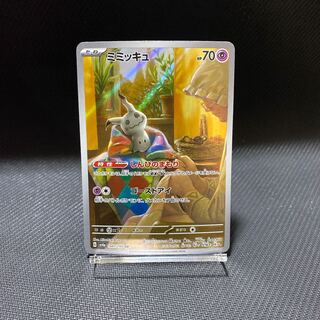 ミミッキュ AR 341/190 1枚の通販 Zoo 無言購入OK（816140723） | magi
