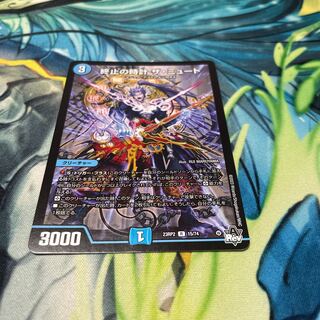 Terminate watch The Mute R 15/74